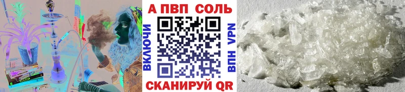 купить закладку  Мостовской  APVP кристаллы 