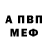 Первитин пудра Avrust