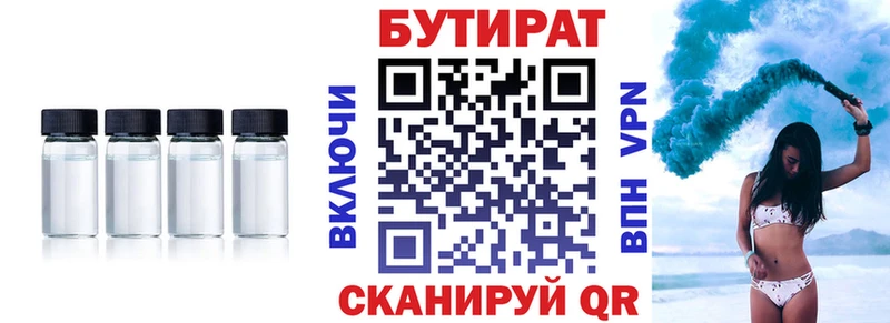 БУТИРАТ 99%  сколько стоит  Мостовской 