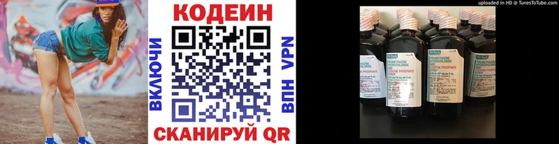 Кодеин напиток Lean (лин)  Мостовской 